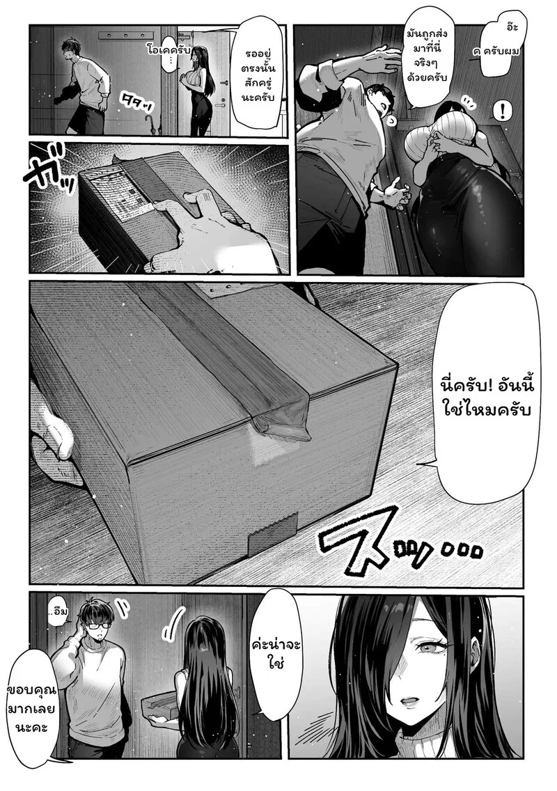 อ่านโดจิน แขกผู้เย้ายวน แปลไทย